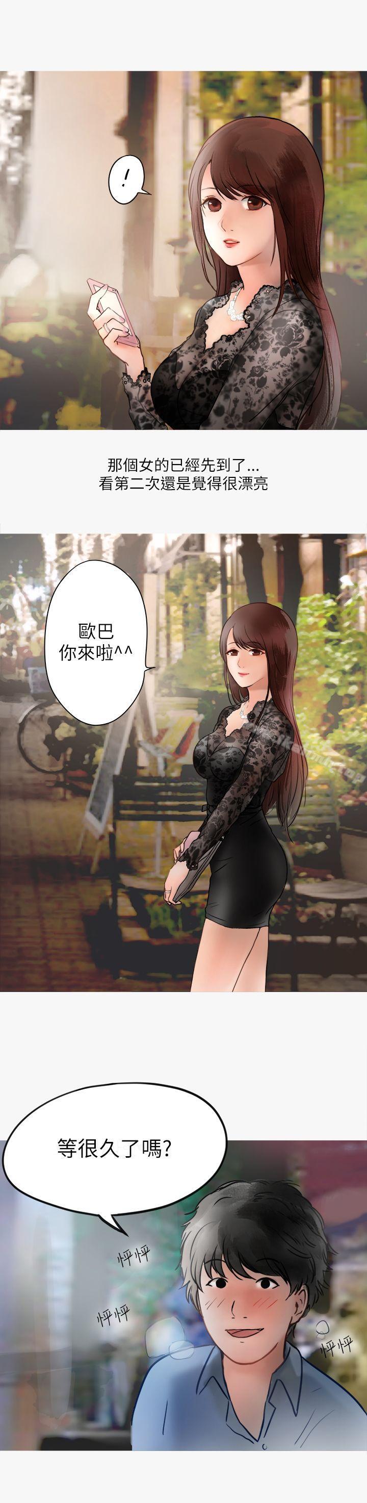 《秘密Story第二季》漫画 熱愛酒吧的正妹(上)