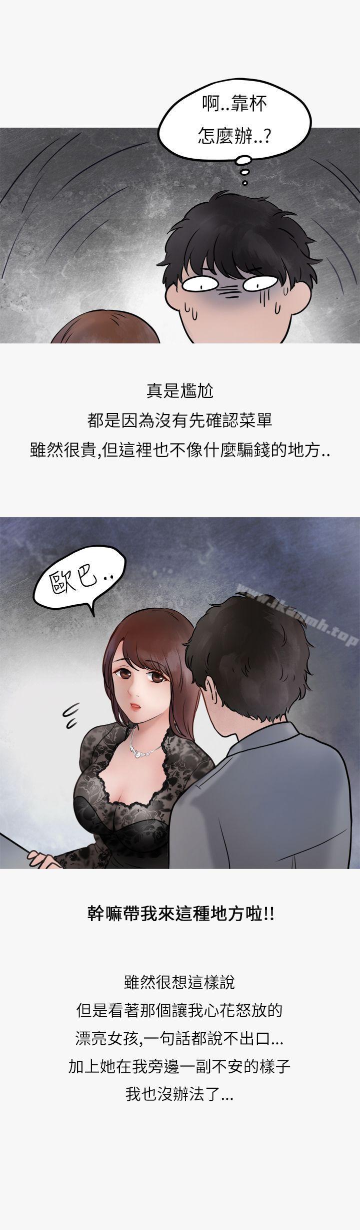 《秘密Story第二季》漫画 熱愛酒吧的正妹(上)