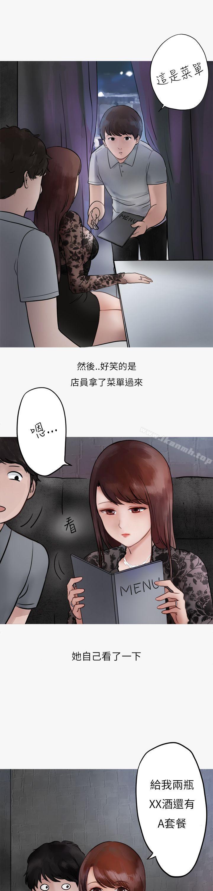 《秘密Story第二季》漫画 熱愛酒吧的正妹(上)