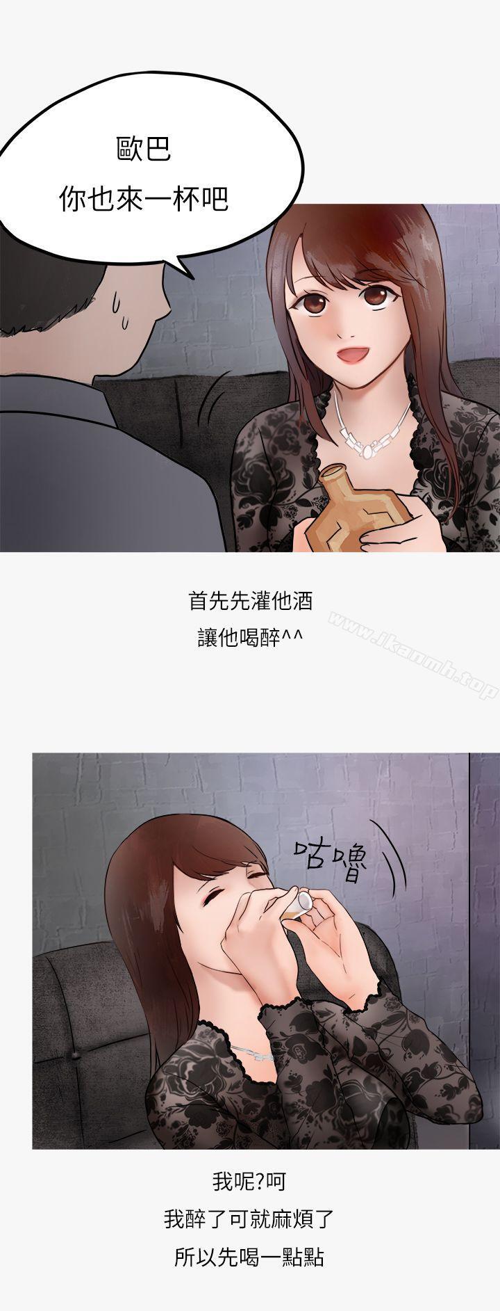 《秘密Story第二季》漫画 熱愛酒吧的正妹(下)
