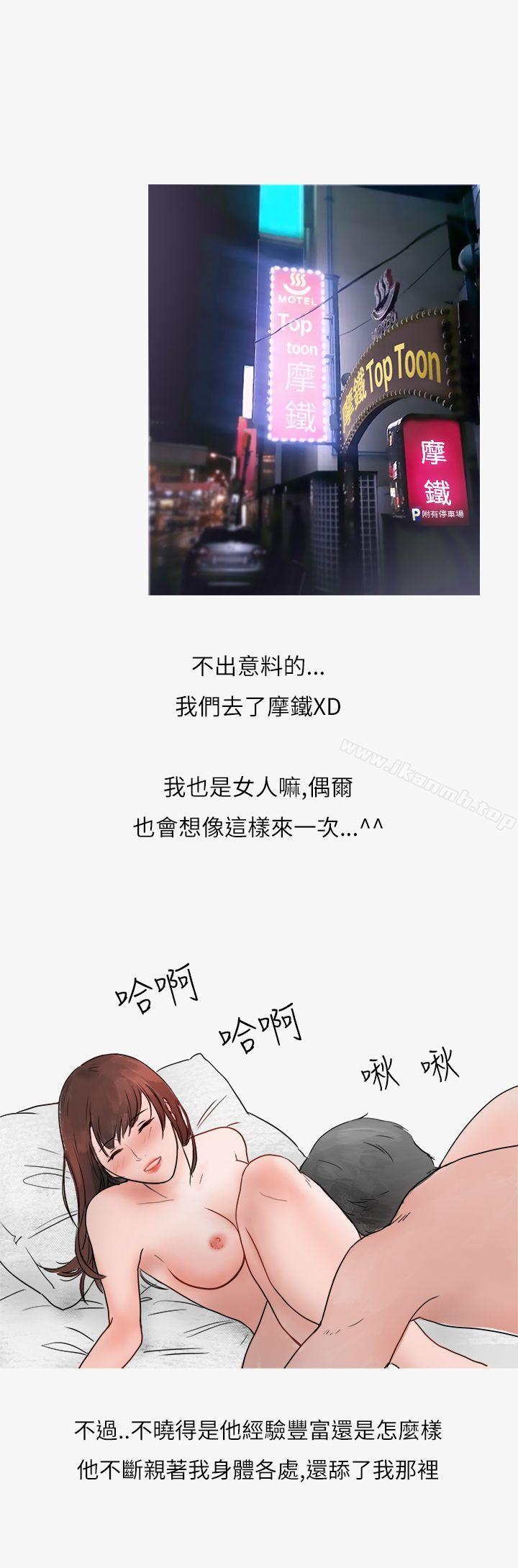 《秘密Story第二季》漫画 熱愛酒吧的正妹(下)