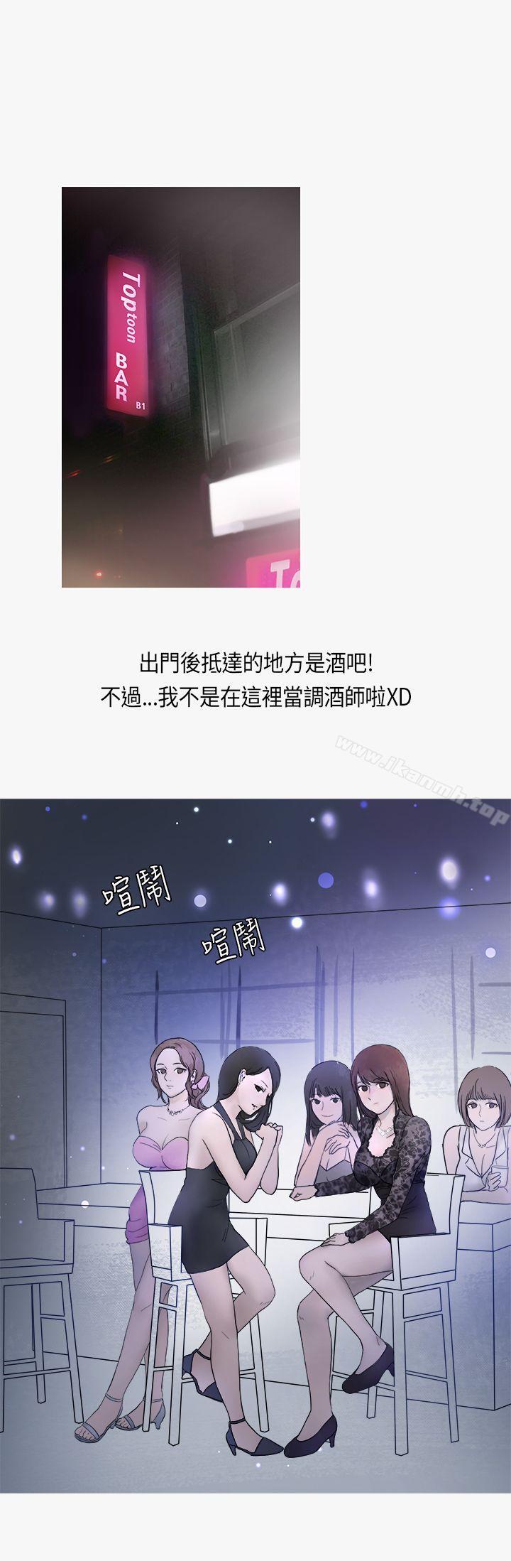 《秘密Story第二季》漫画 熱愛酒吧的正妹(下)