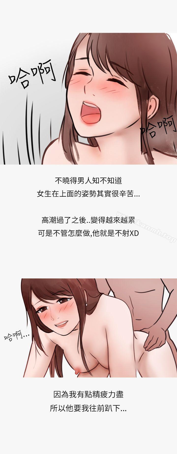 《秘密Story第二季》漫画 熱愛酒吧的正妹(下)