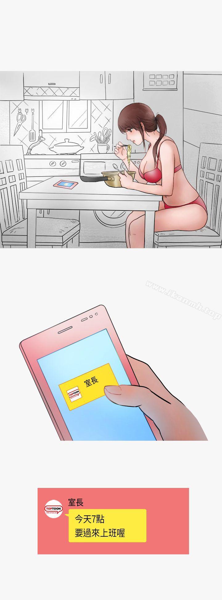 《秘密Story第二季》漫画 熱愛酒吧的正妹(下)