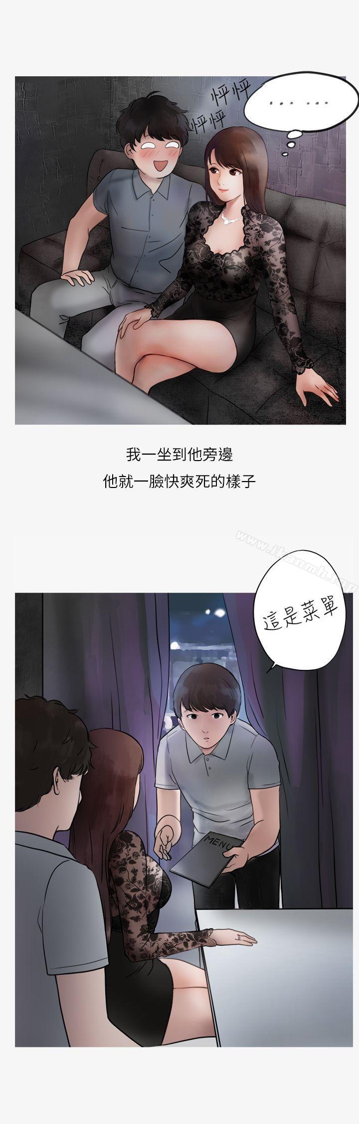 《秘密Story第二季》漫画 熱愛酒吧的正妹(下)