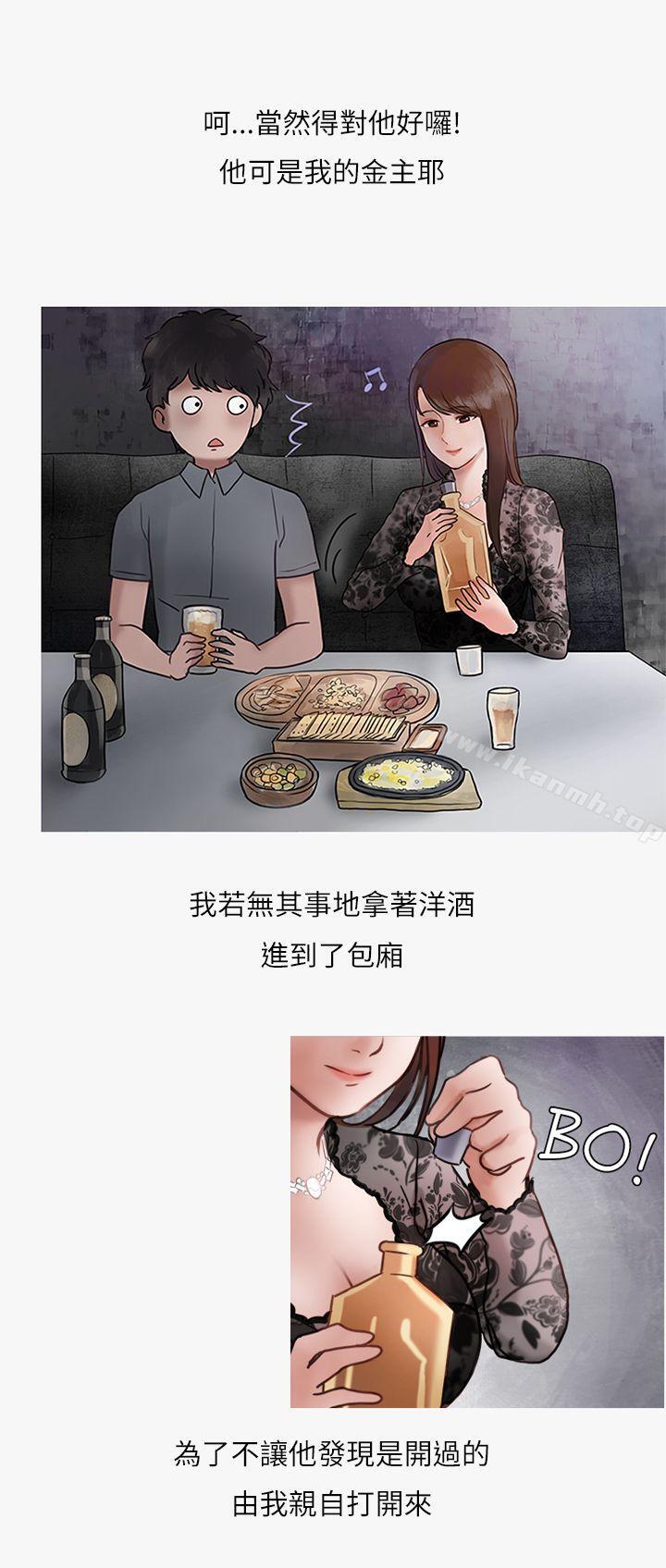 《秘密Story第二季》漫画 熱愛酒吧的正妹(下)