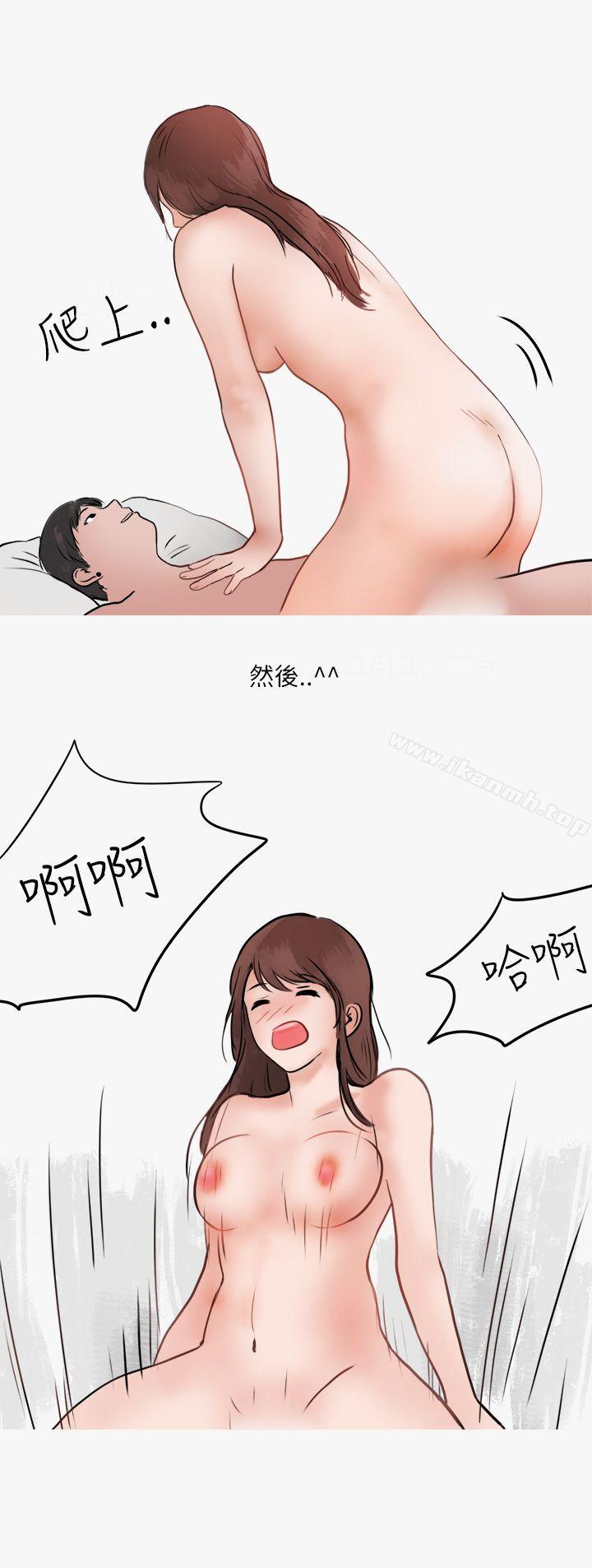 《秘密Story第二季》漫画 熱愛酒吧的正妹(下)