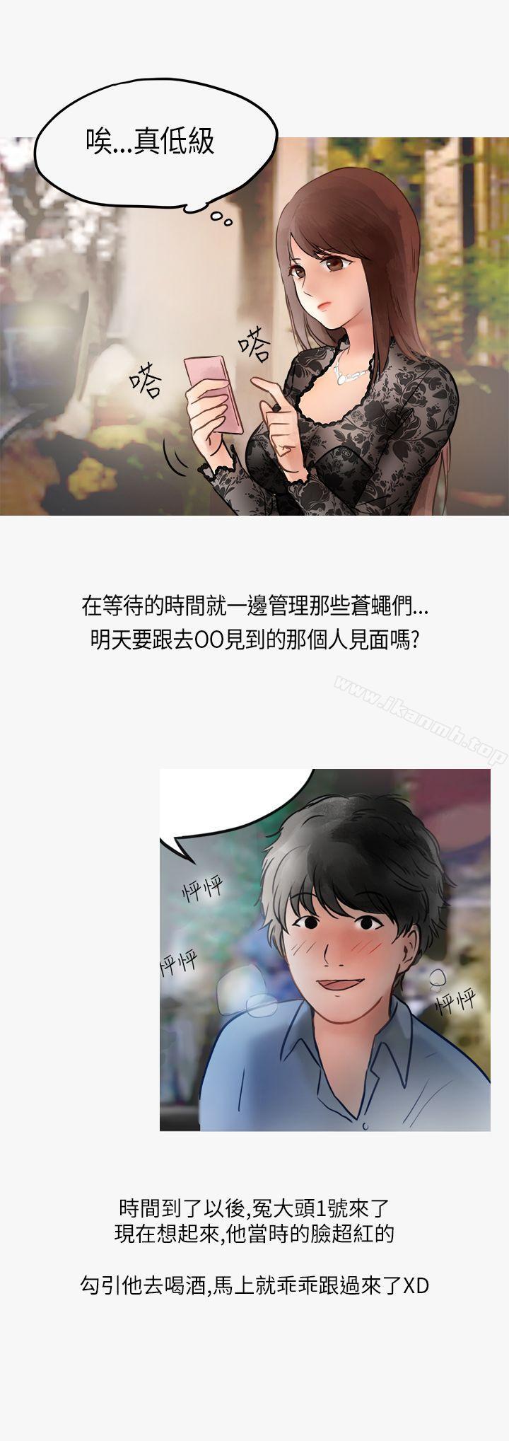 《秘密Story第二季》漫画 熱愛酒吧的正妹(下)