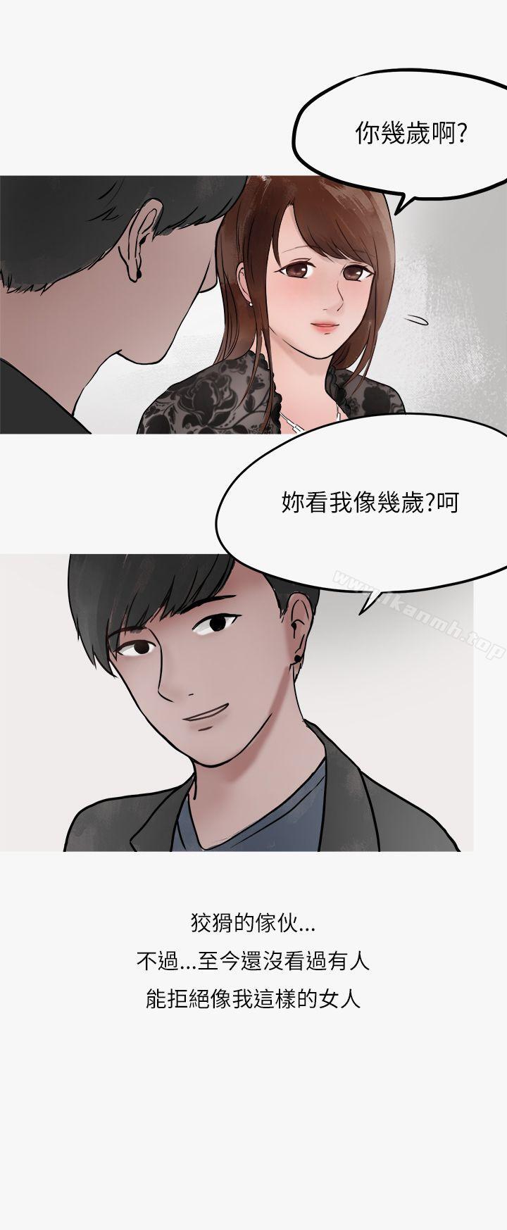 《秘密Story第二季》漫画 熱愛酒吧的正妹(下)