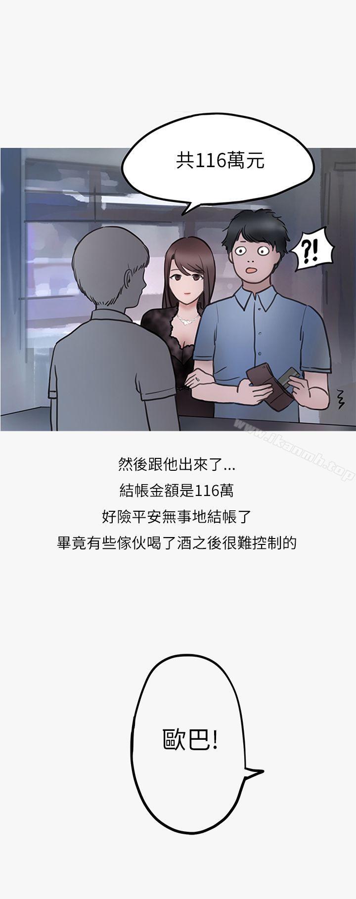 《秘密Story第二季》漫画 熱愛酒吧的正妹(下)