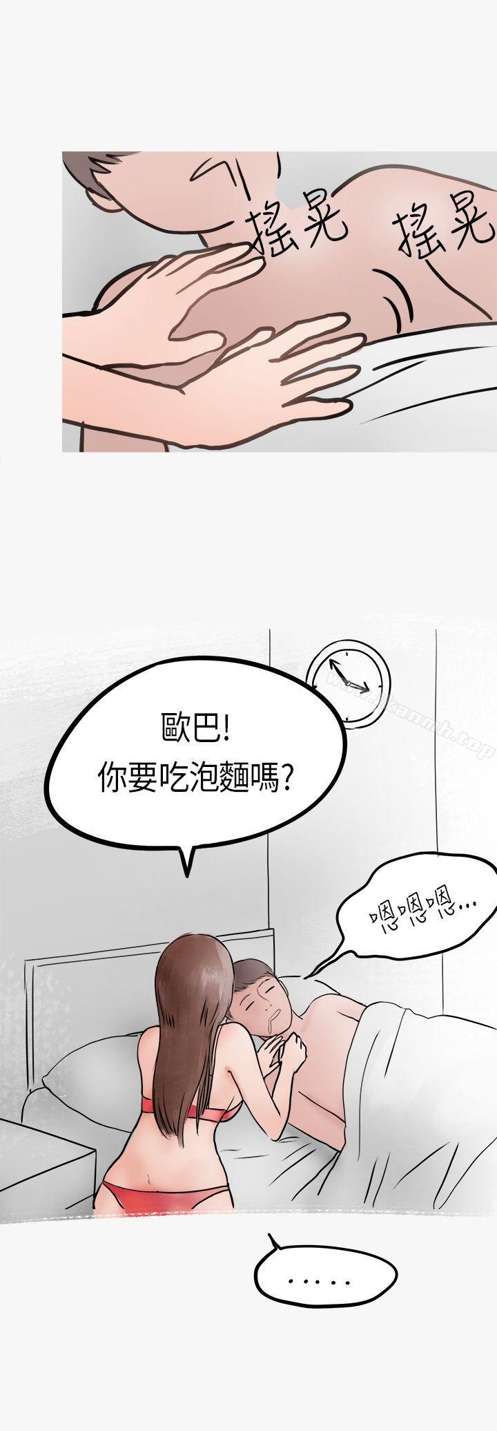 《秘密Story第二季》漫画 熱愛酒吧的正妹(下)