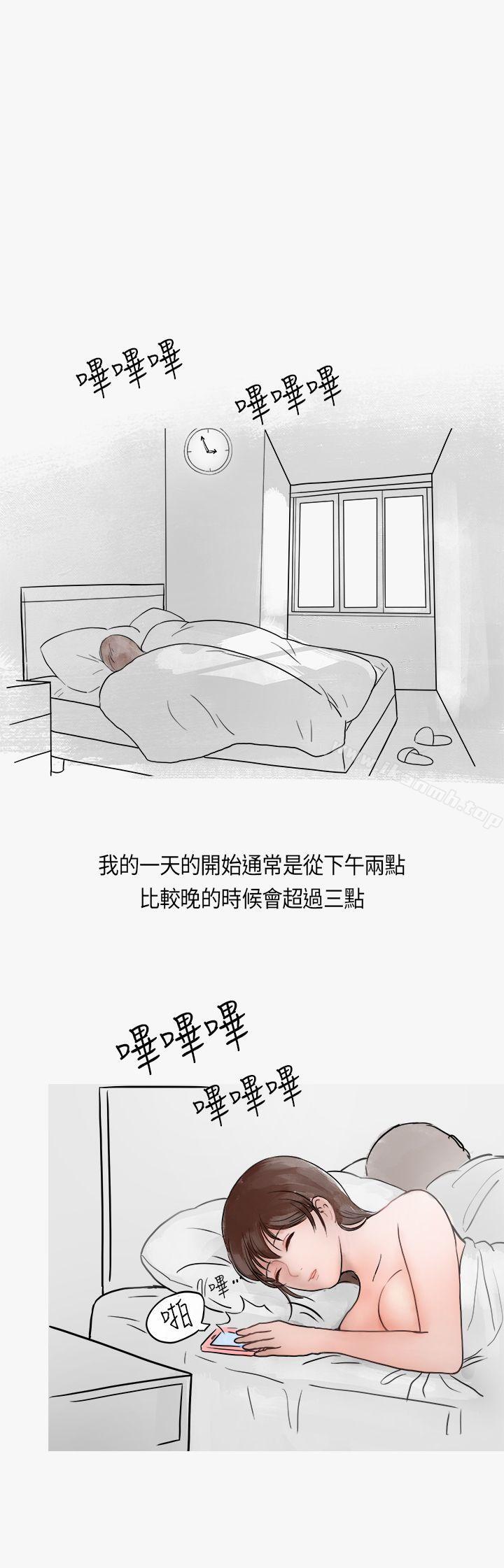 《秘密Story第二季》漫画 熱愛酒吧的正妹(下)