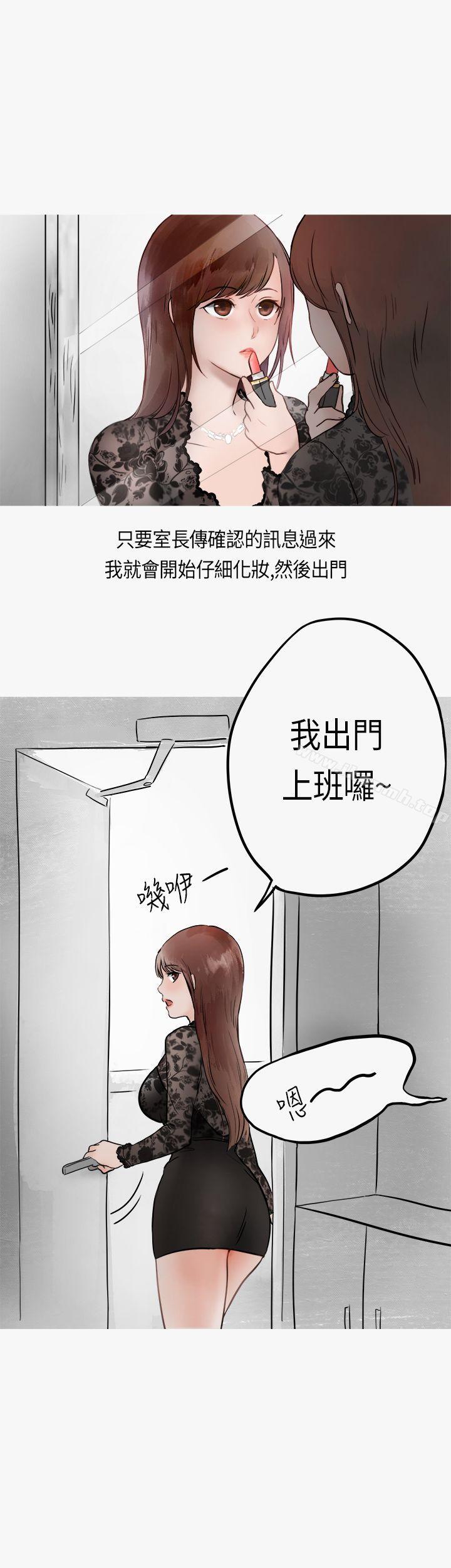 《秘密Story第二季》漫画 熱愛酒吧的正妹(下)