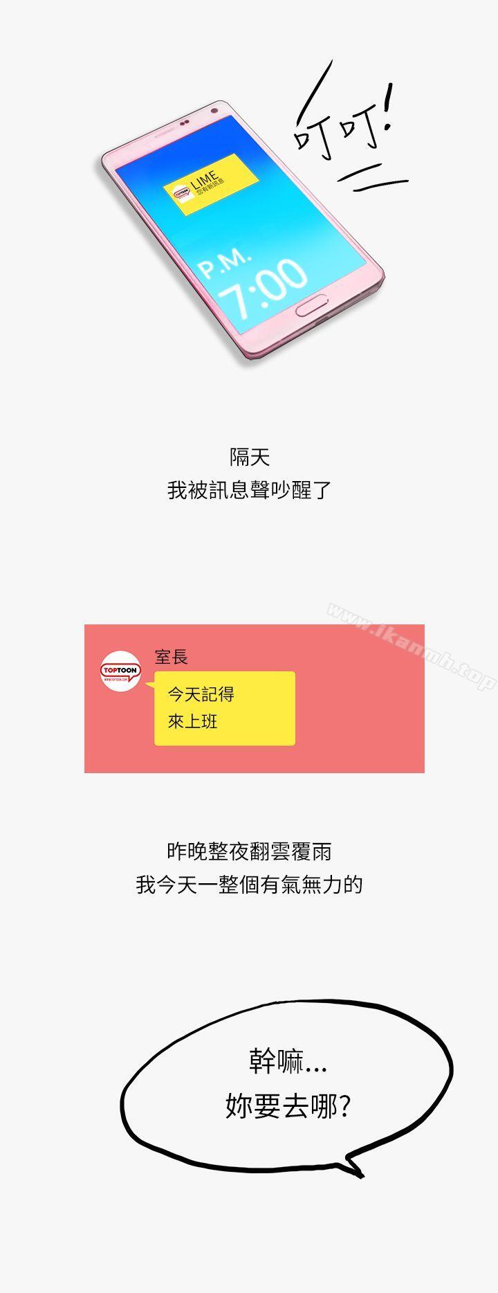 《秘密Story第二季》漫画 熱愛酒吧的正妹(下)
