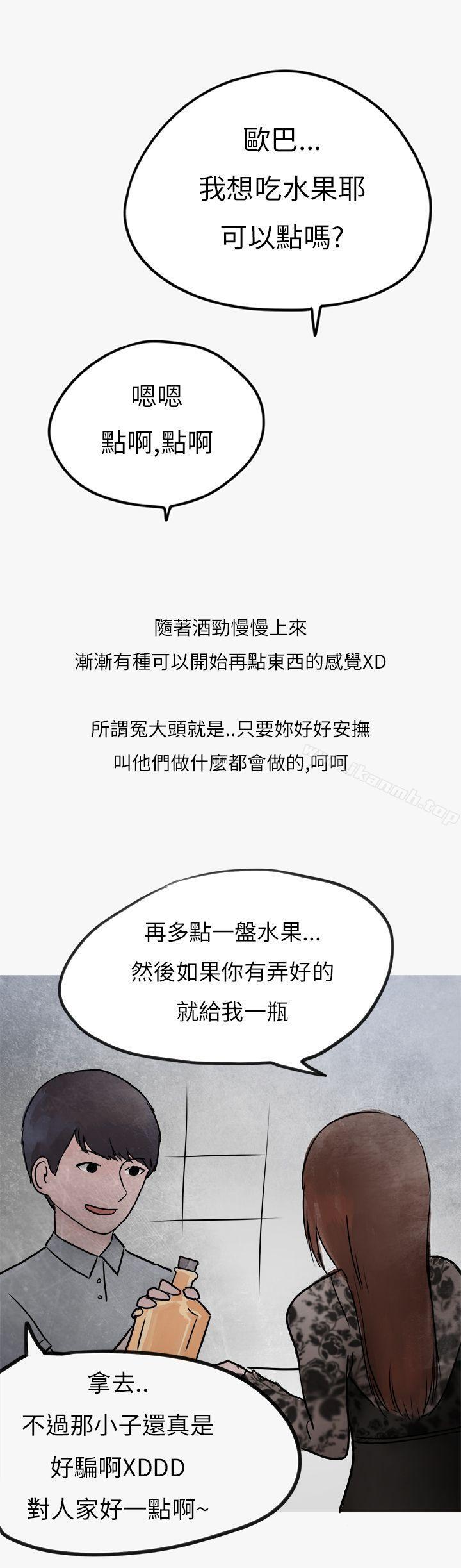 《秘密Story第二季》漫画 熱愛酒吧的正妹(下)