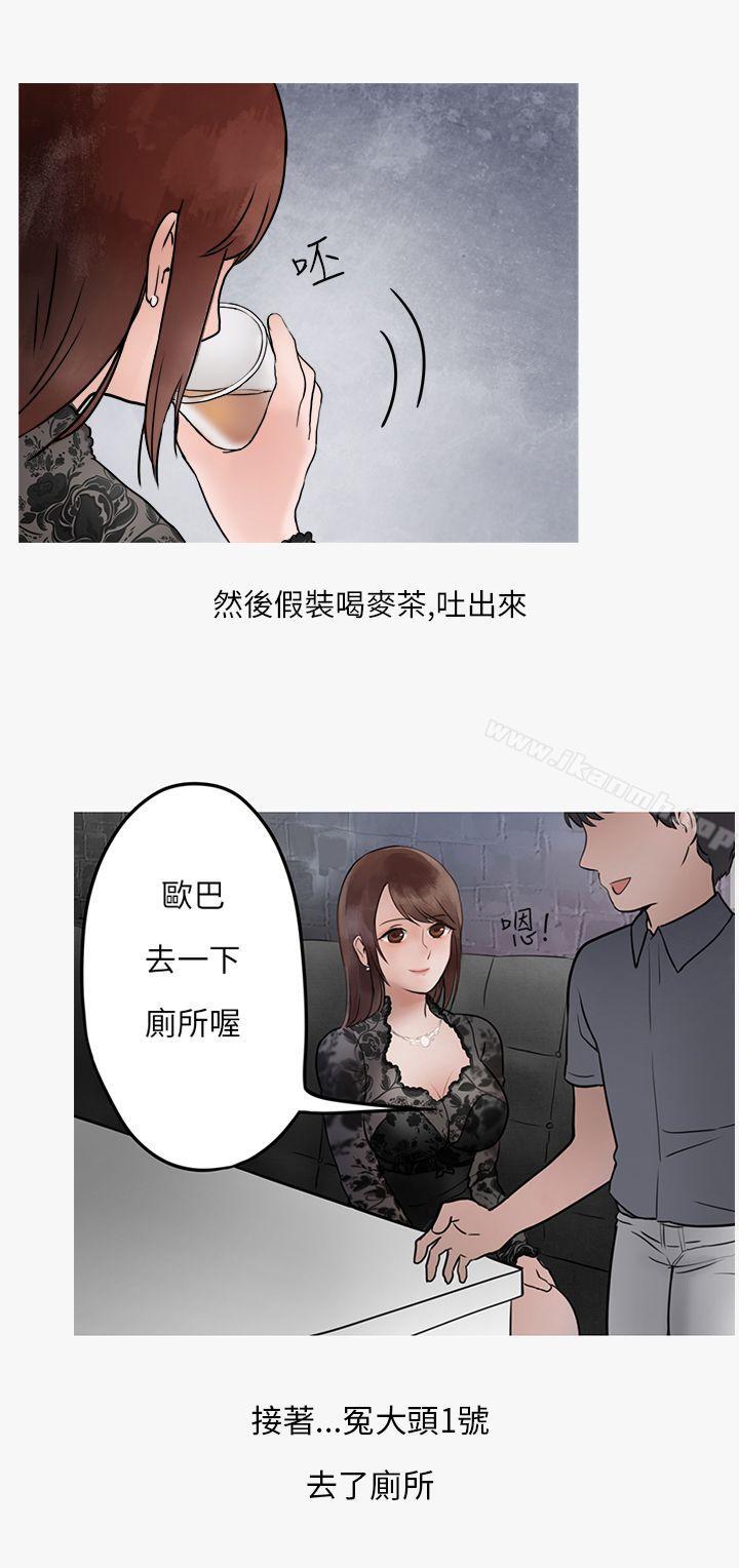 《秘密Story第二季》漫画 熱愛酒吧的正妹(下)