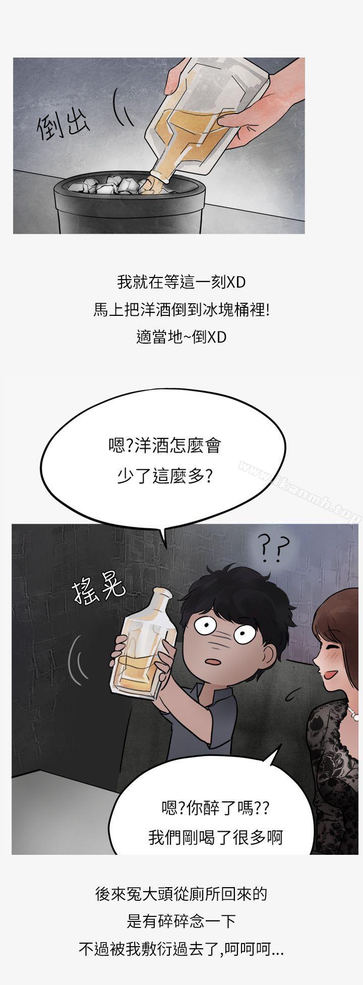 《秘密Story第二季》漫画 熱愛酒吧的正妹(下)