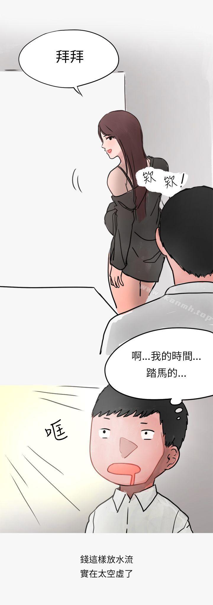 《秘密Story第二季》漫画 看條件交往的清純女(上)