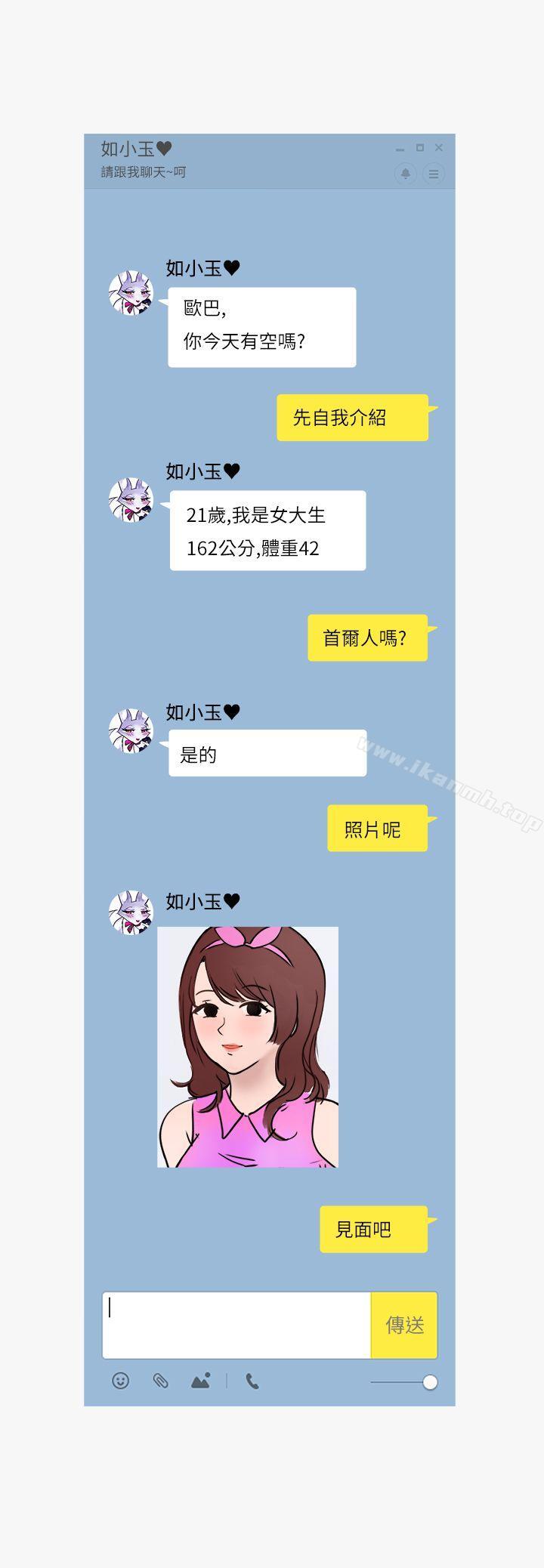 《秘密Story第二季》漫画 看條件交往的清純女(上)