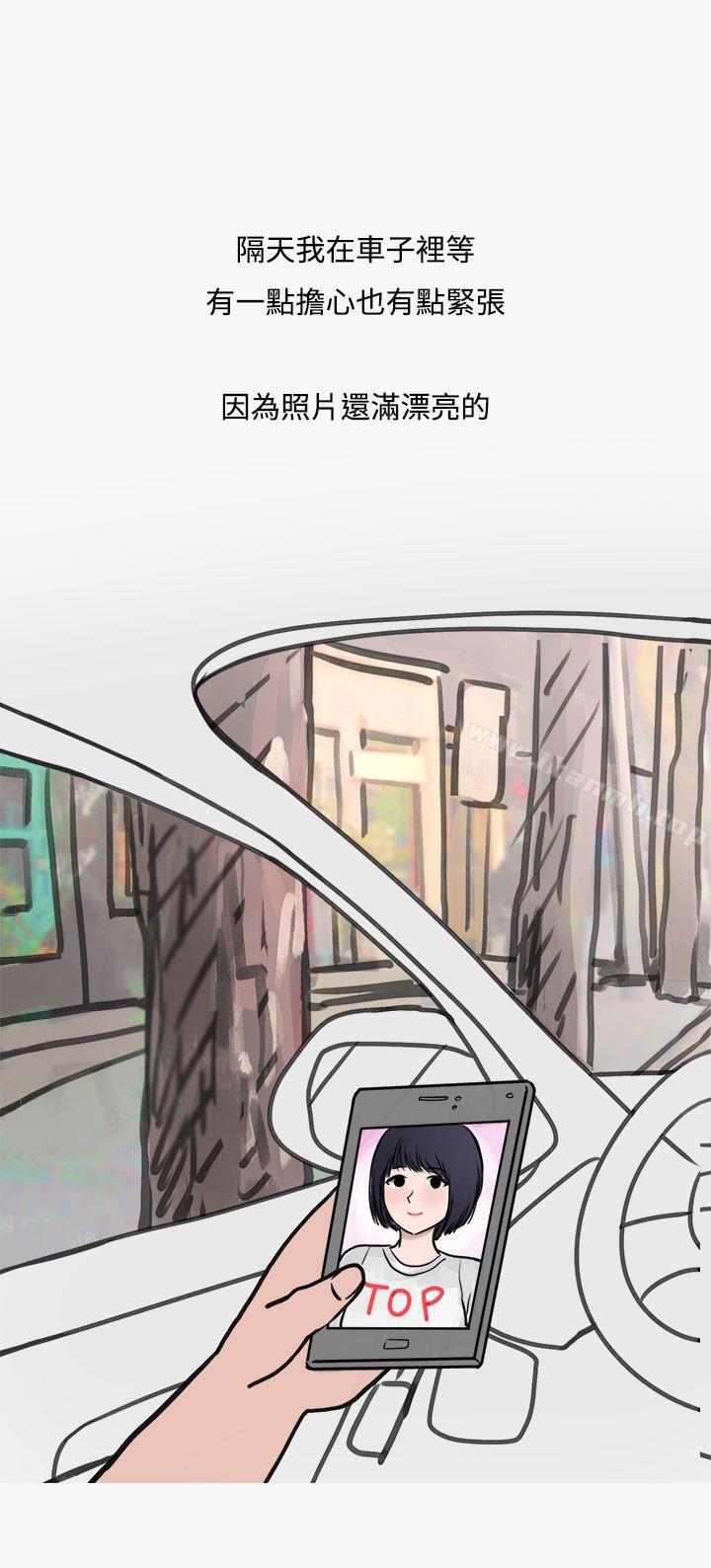 《秘密Story第二季》漫画 看條件交往的清純女(上)