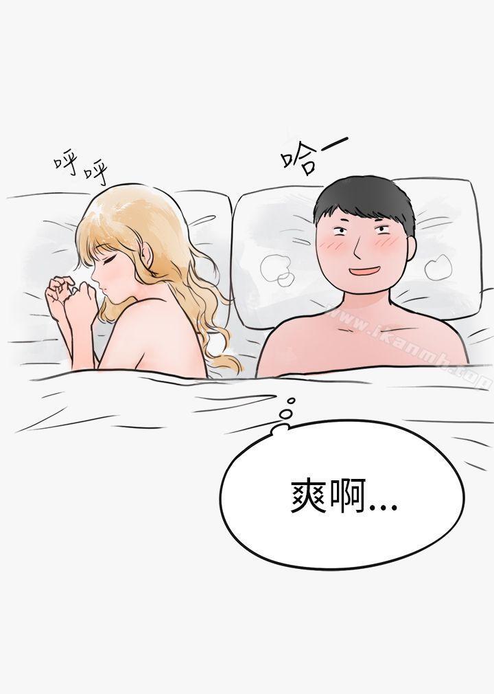 《秘密Story第二季》漫画 看條件交往的清純女(上)