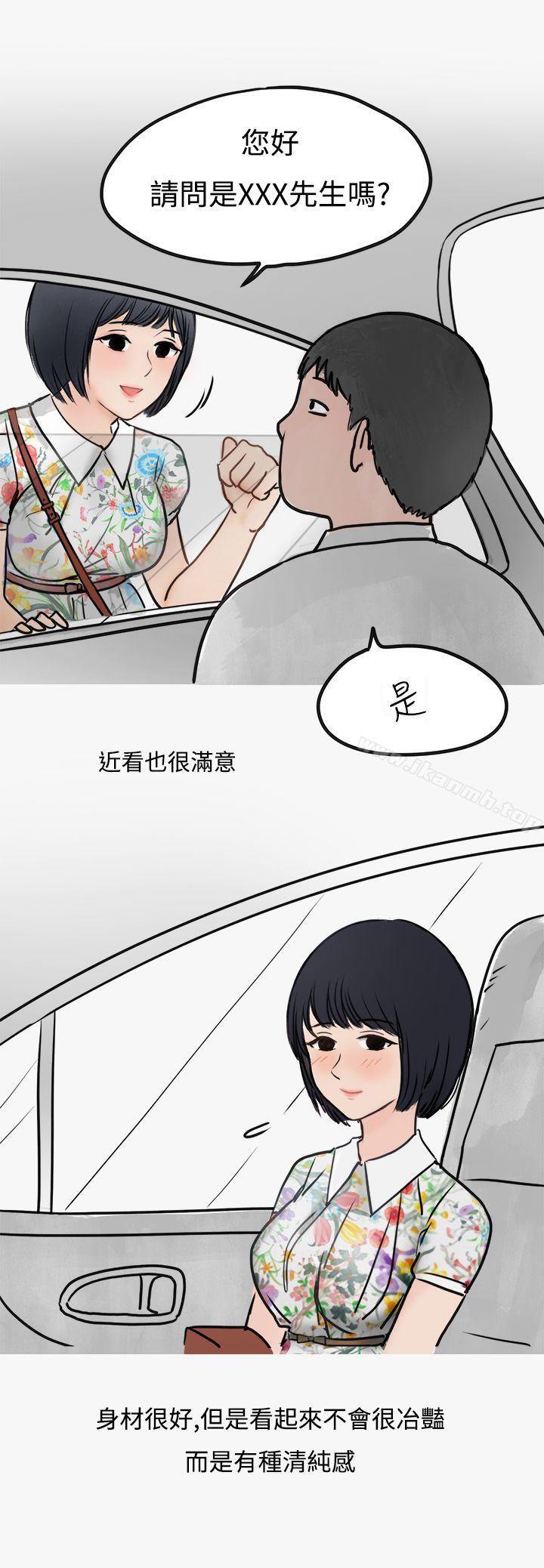 《秘密Story第二季》漫画 看條件交往的清純女(上)