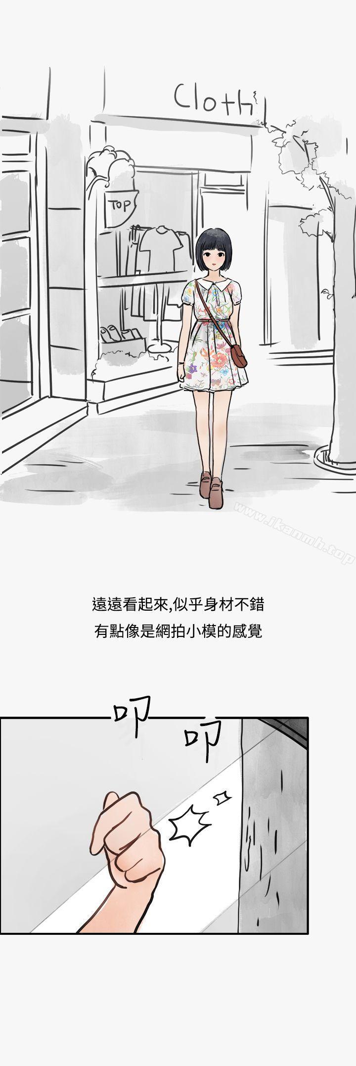《秘密Story第二季》漫画 看條件交往的清純女(上)