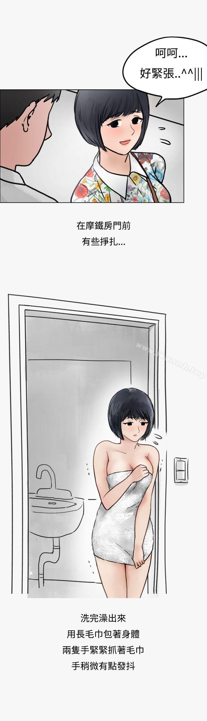 《秘密Story第二季》漫画 看條件交往的清純女(上)