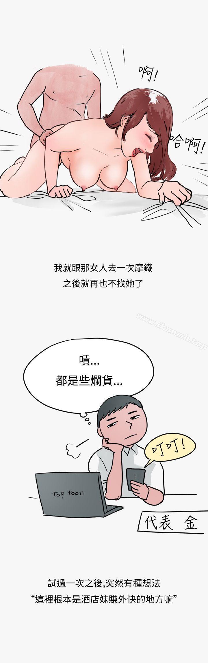《秘密Story第二季》漫画 看條件交往的清純女(上)