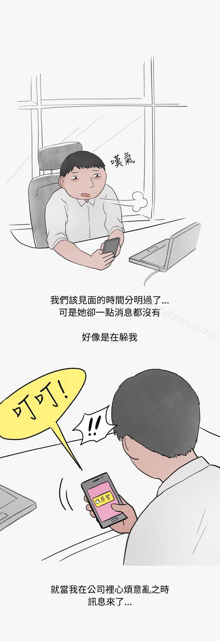 《秘密Story第二季》漫画 看條件交往的清純女(中)