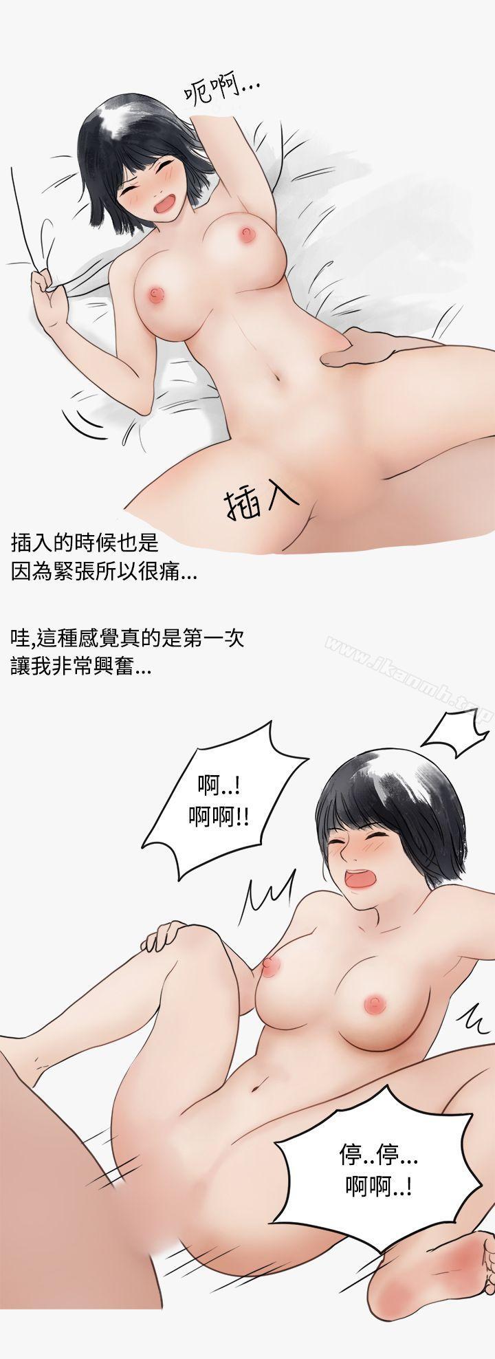 《秘密Story第二季》漫画 看條件交往的清純女(中)