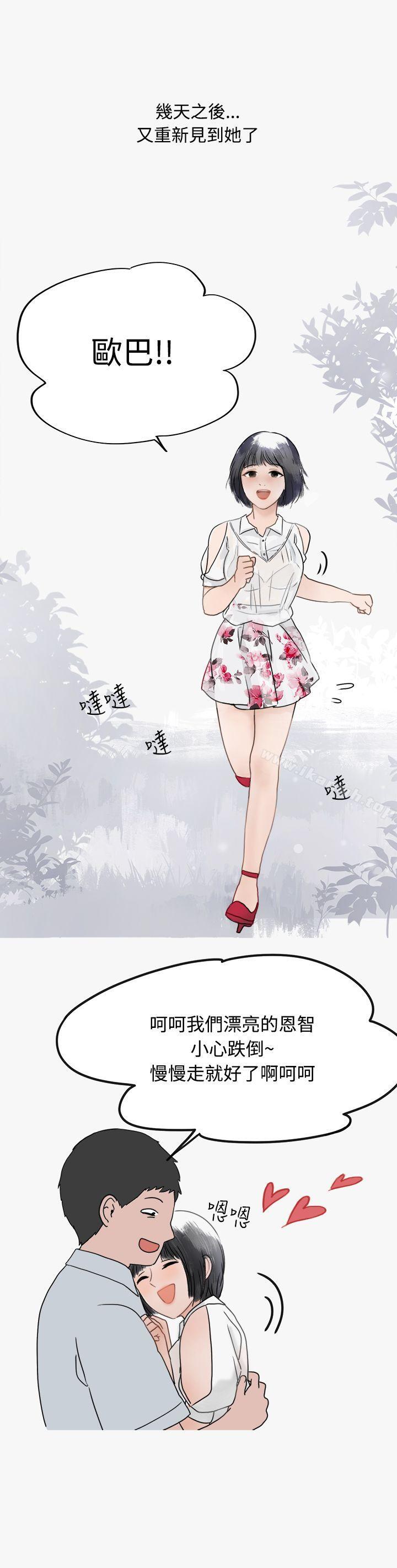 《秘密Story第二季》漫画 看條件交往的清純女(中)
