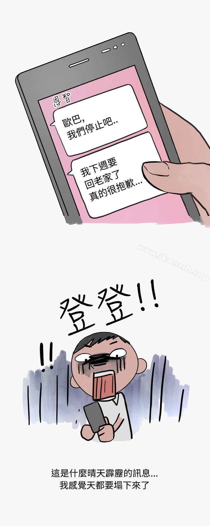 《秘密Story第二季》漫画 看條件交往的清純女(中)