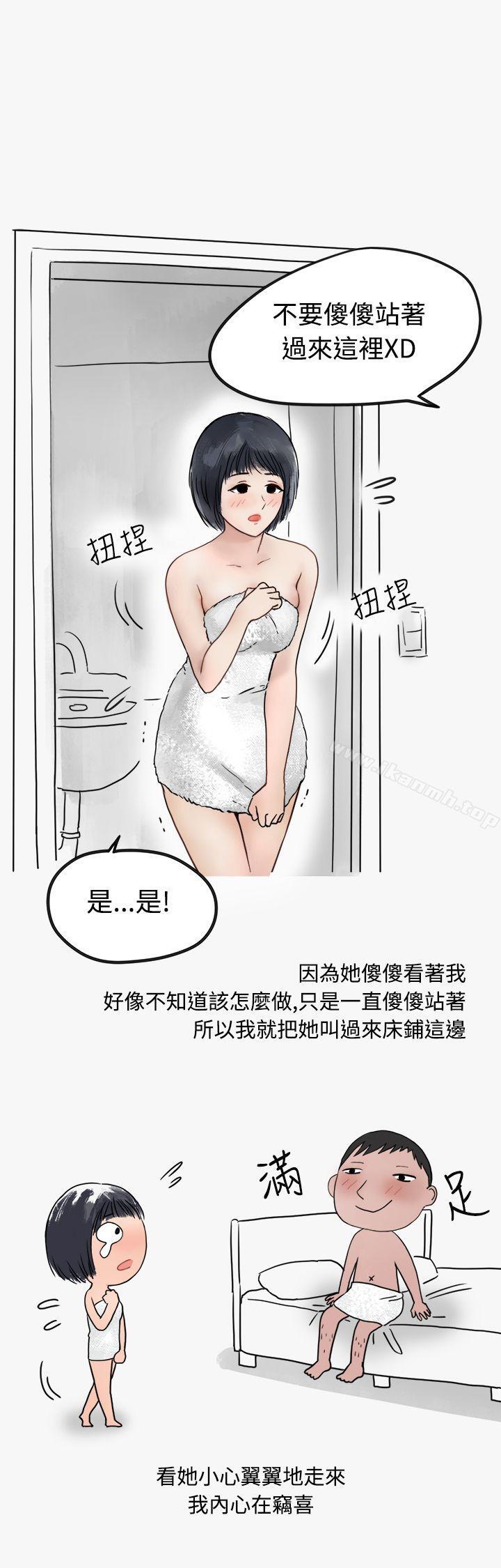 《秘密Story第二季》漫画 看條件交往的清純女(中)
