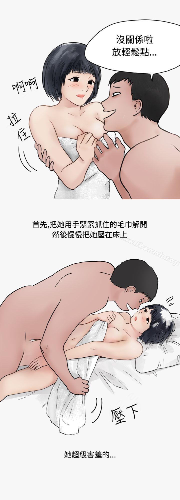 《秘密Story第二季》漫画 看條件交往的清純女(中)