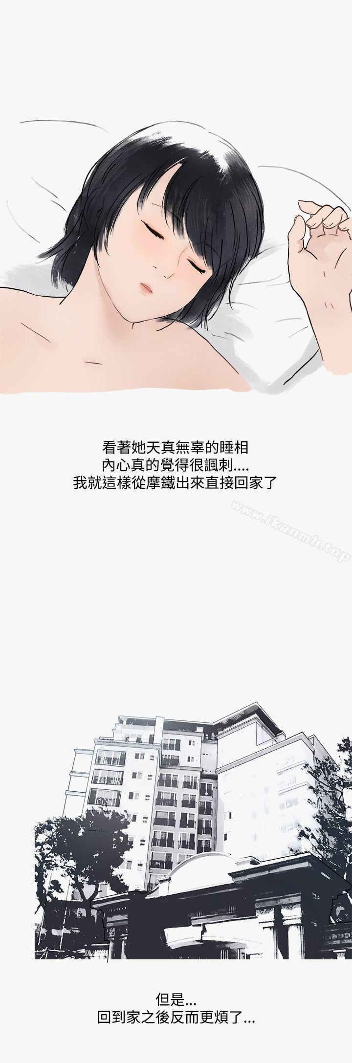 《秘密Story第二季》漫画 看條件交往的清純女(下)