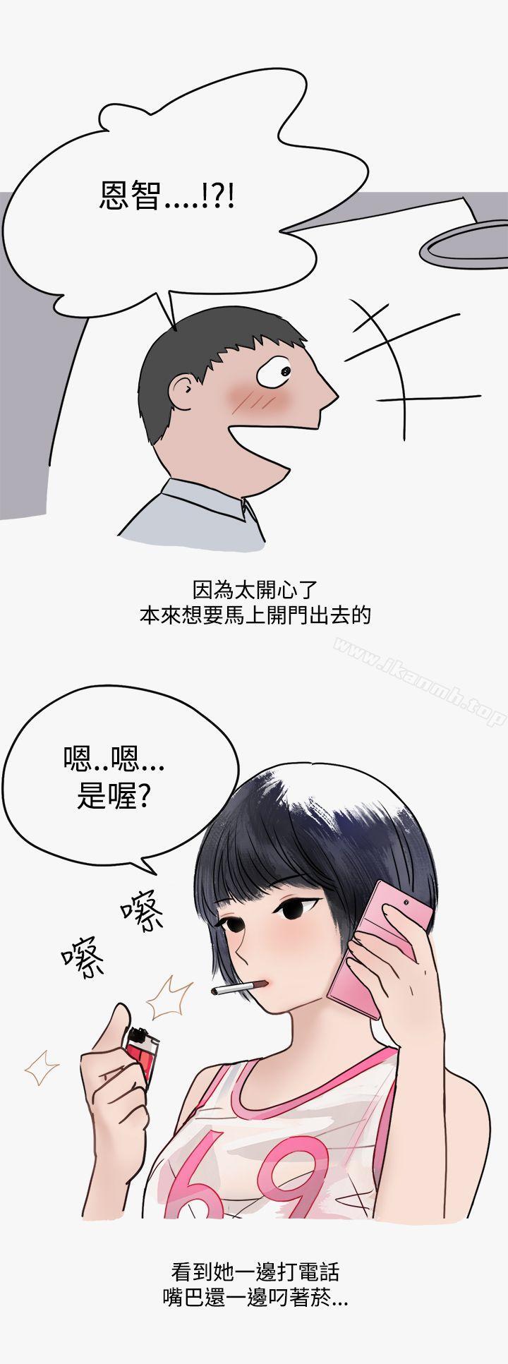 《秘密Story第二季》漫画 看條件交往的清純女(下)