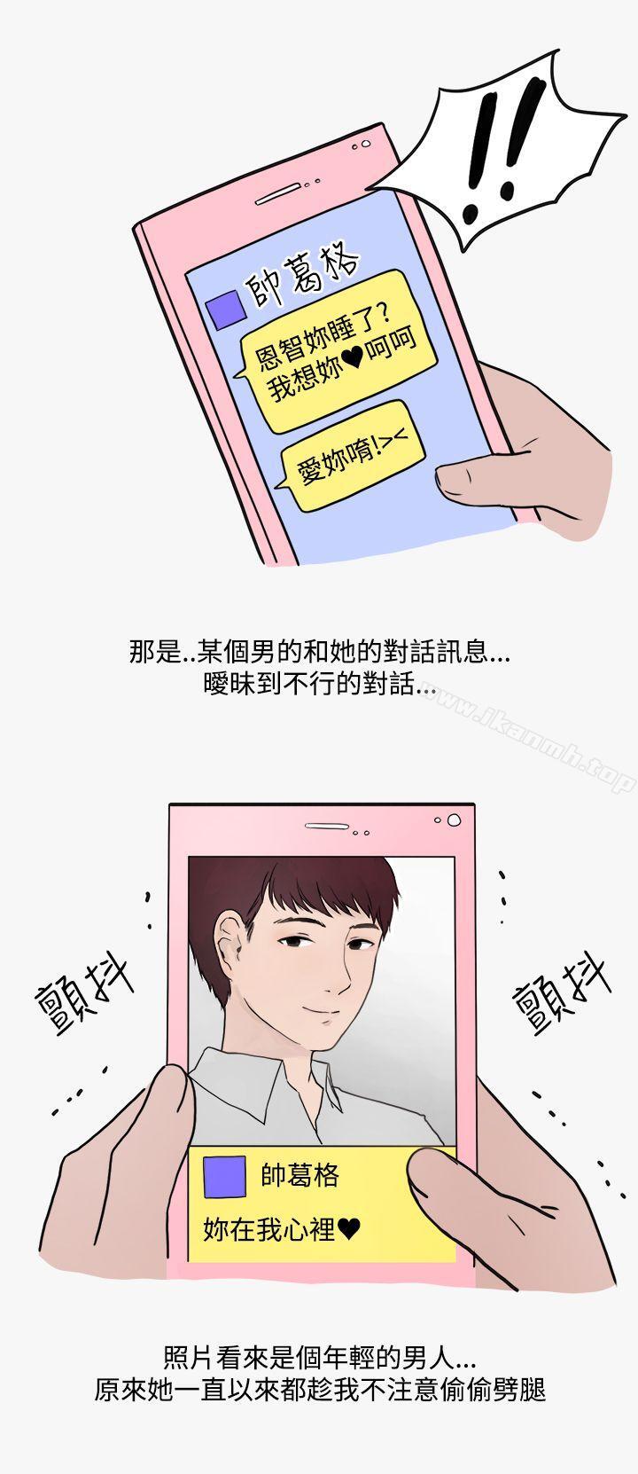 《秘密Story第二季》漫画 看條件交往的清純女(下)