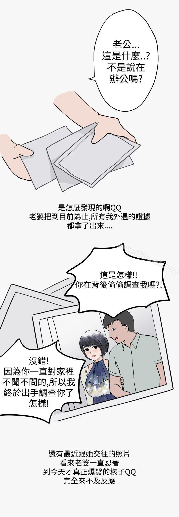 《秘密Story第二季》漫画 看條件交往的清純女(下)
