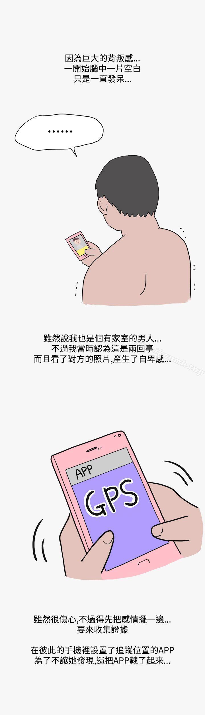 《秘密Story第二季》漫画 看條件交往的清純女(下)