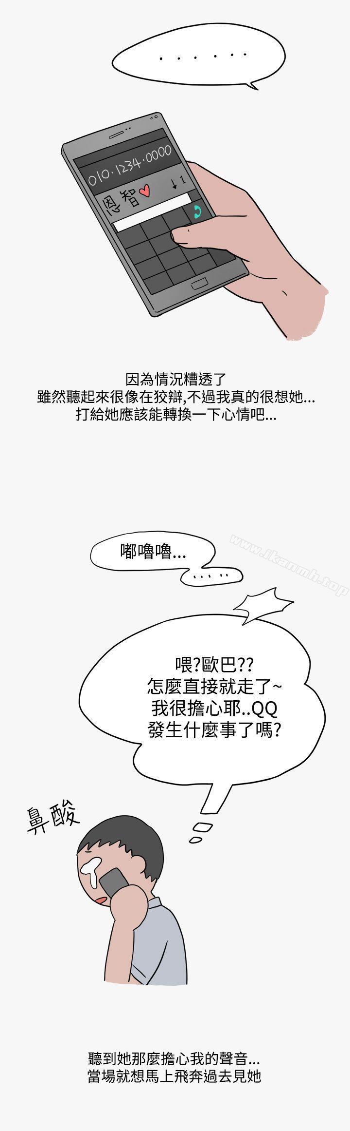 《秘密Story第二季》漫画 看條件交往的清純女(下)