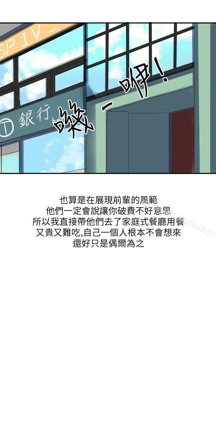 《秘密Story第二季》漫画 與同事女友發生的秘密故事(上)