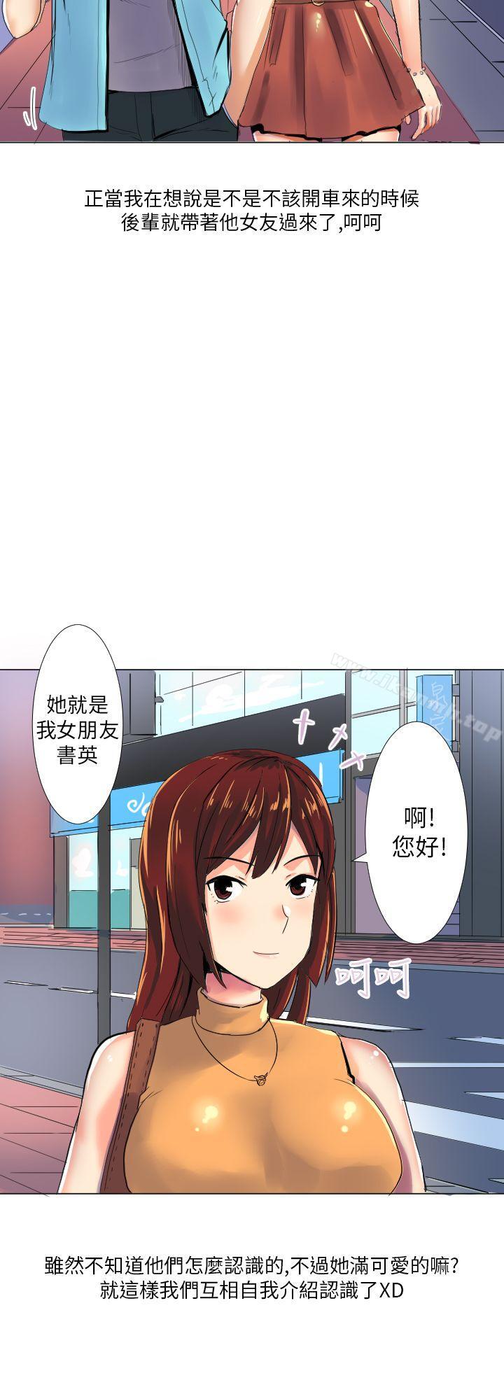 《秘密Story第二季》漫画 與同事女友發生的秘密故事(上)