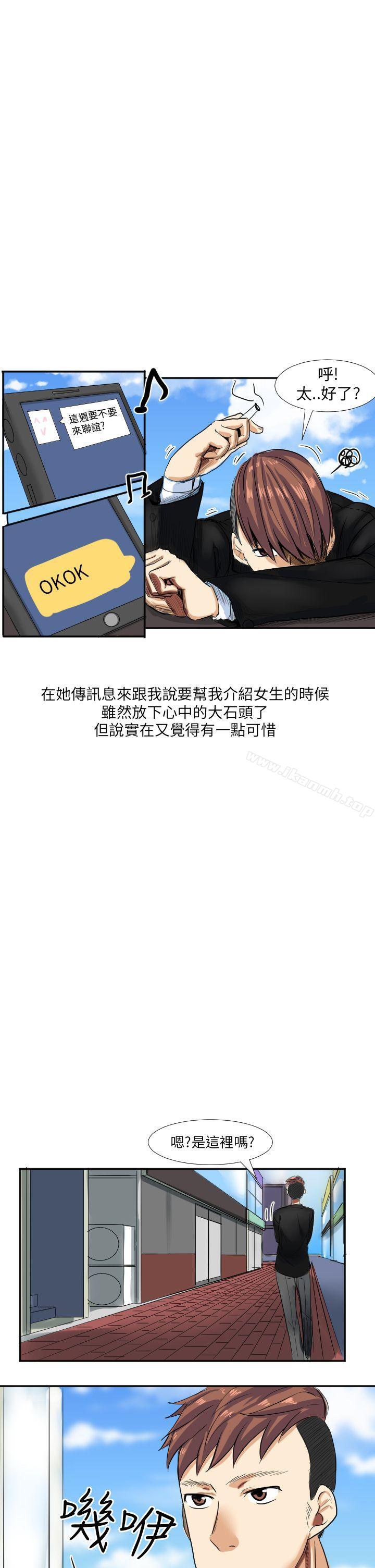 《秘密Story第二季》漫画 與同事女友發生的秘密故事(上)