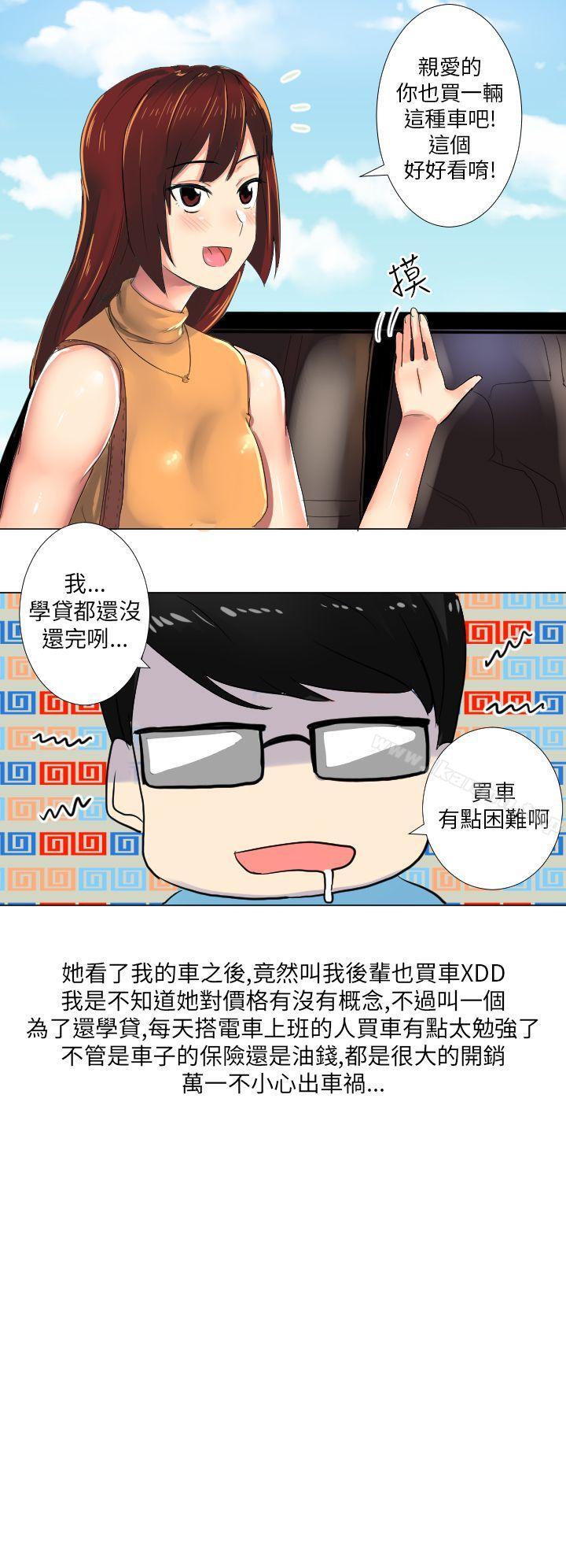 《秘密Story第二季》漫画 與同事女友發生的秘密故事(上)