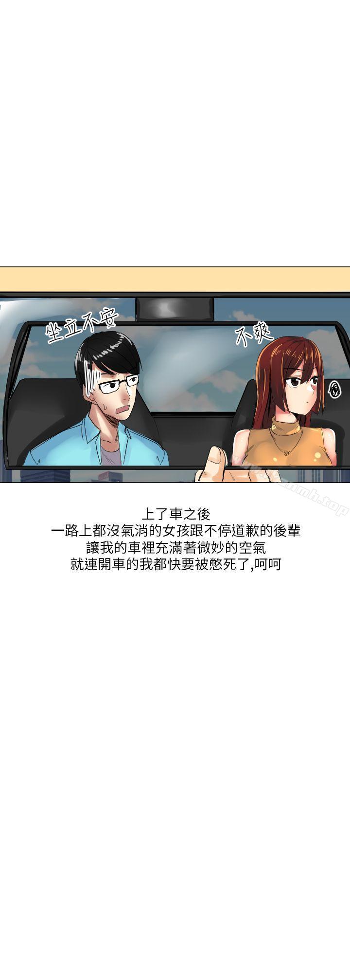 《秘密Story第二季》漫画 與同事女友發生的秘密故事(上)