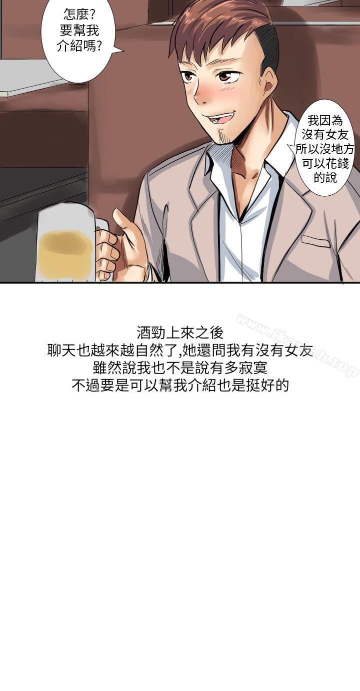 《秘密Story第二季》漫画 與同事女友發生的秘密故事(上)