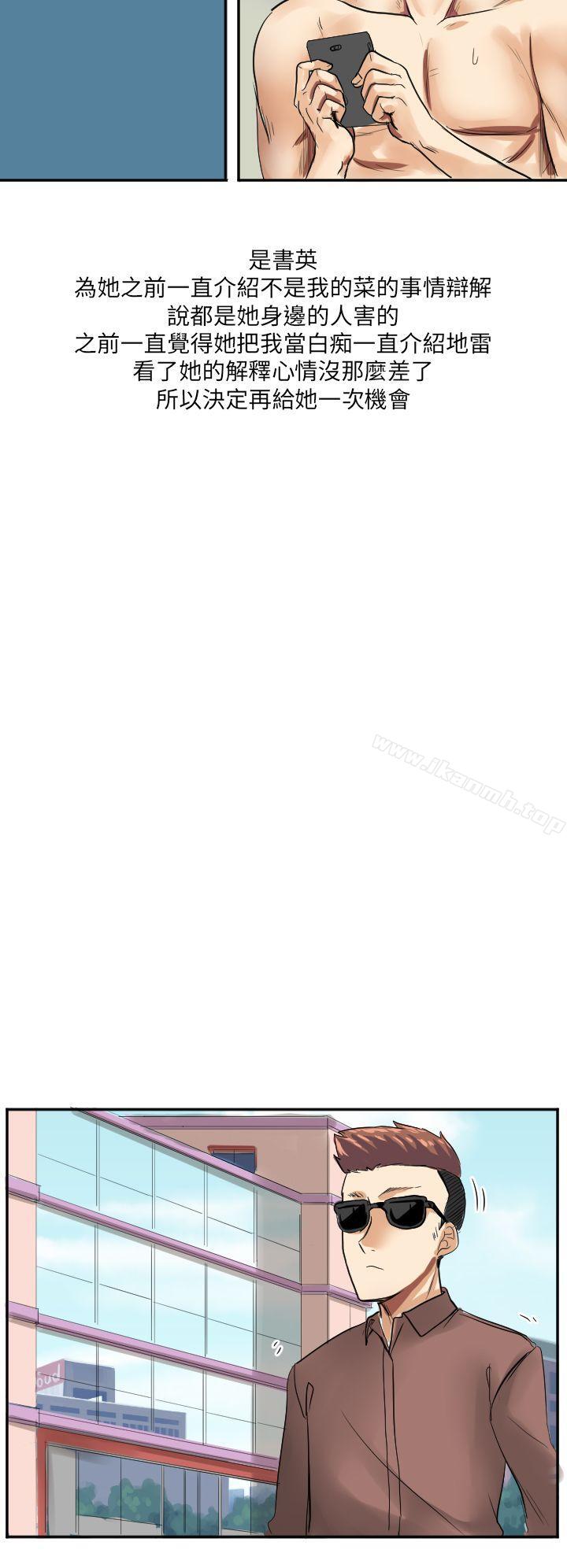 《秘密Story第二季》漫画 與同事女友發生的秘密故事(上)