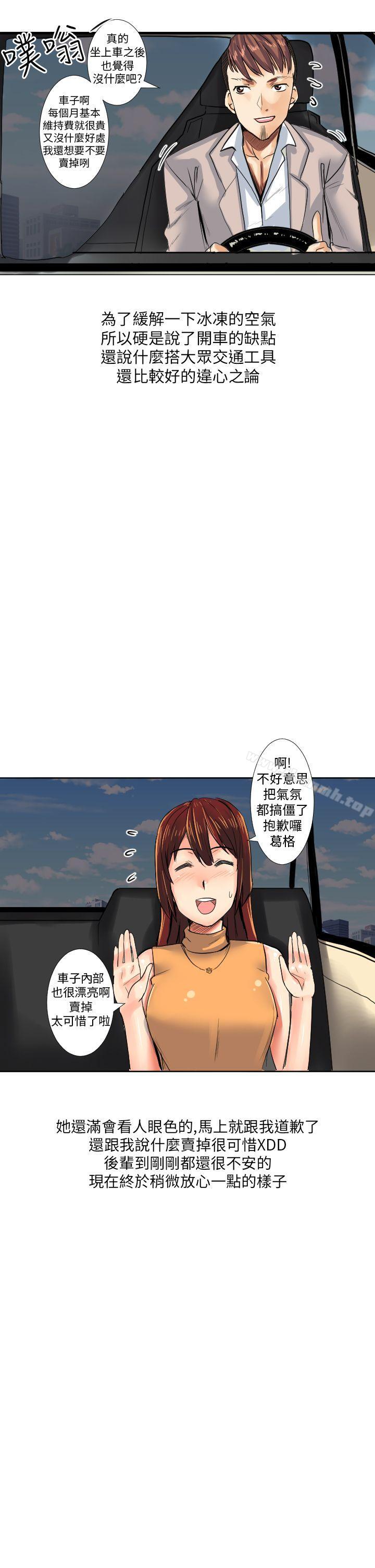 《秘密Story第二季》漫画 與同事女友發生的秘密故事(上)