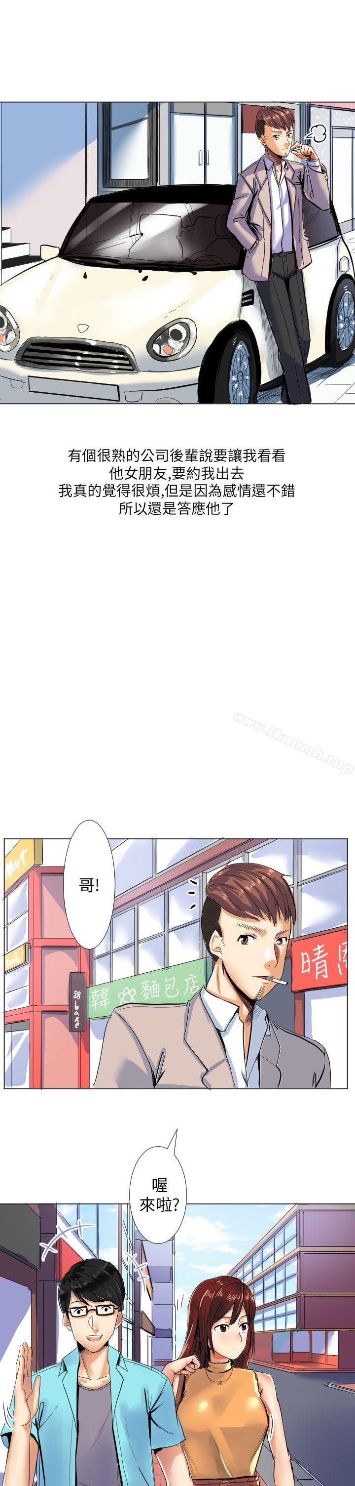 《秘密Story第二季》漫画 與同事女友發生的秘密故事(上)